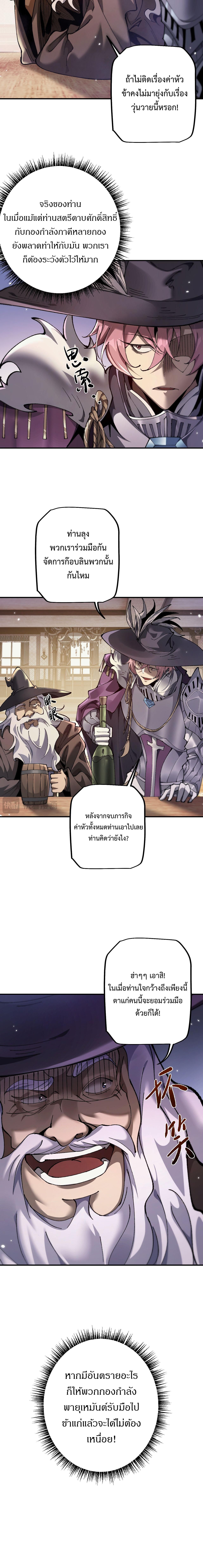 From Goblin to Goblin God ตอนที่ 26 8