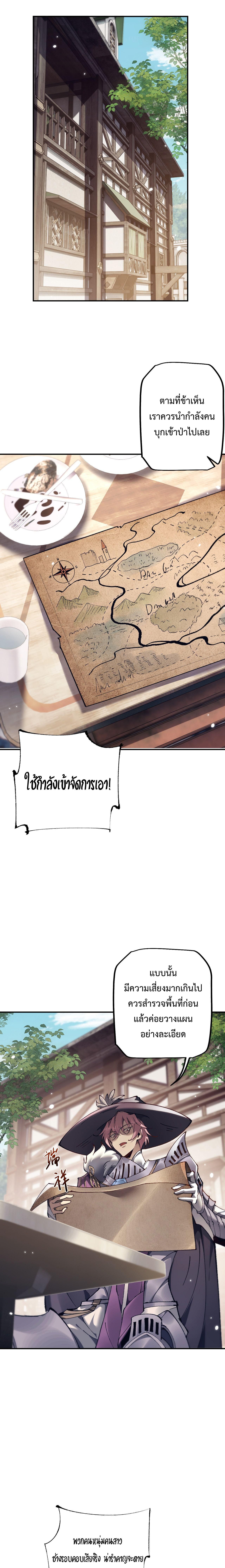 From Goblin to Goblin God ตอนที่ 26 9