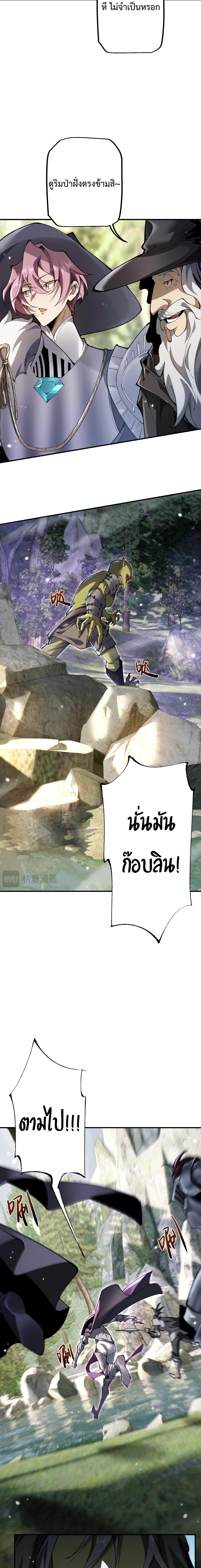 From Goblin to Goblin God ตอนที่ 27 5