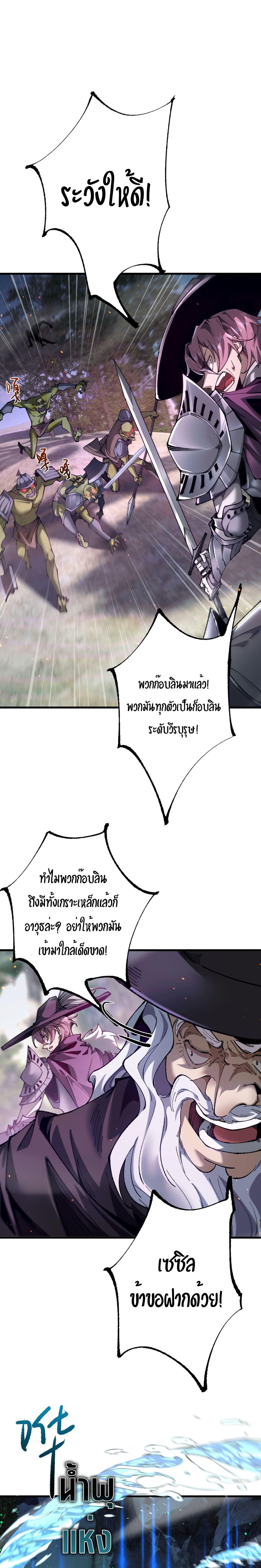 From Goblin to Goblin God ตอนที่ 28 4