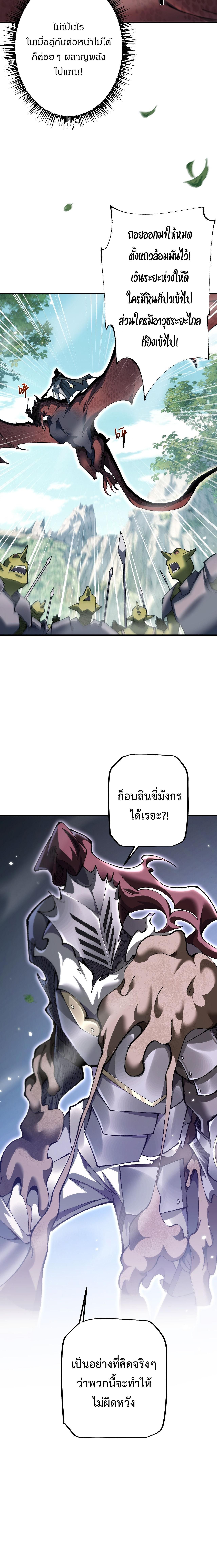 From Goblin to Goblin God ตอนที่ 29 11