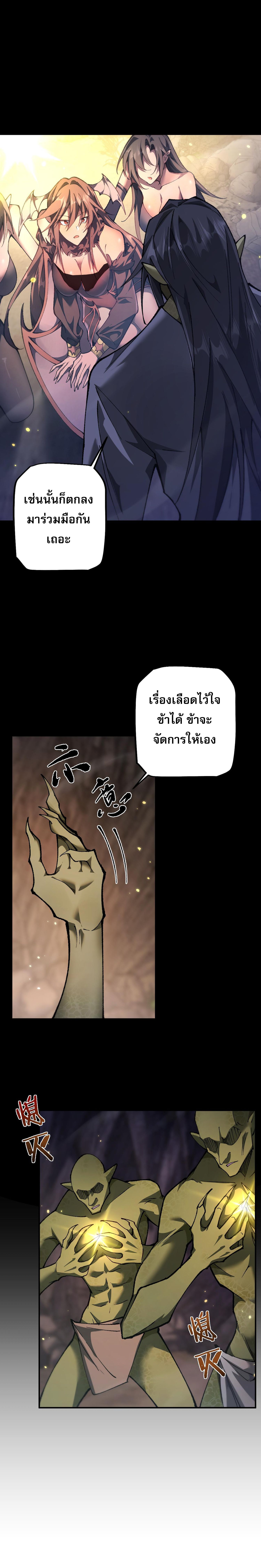 From Goblin to Goblin God ตอนที่ 33 1