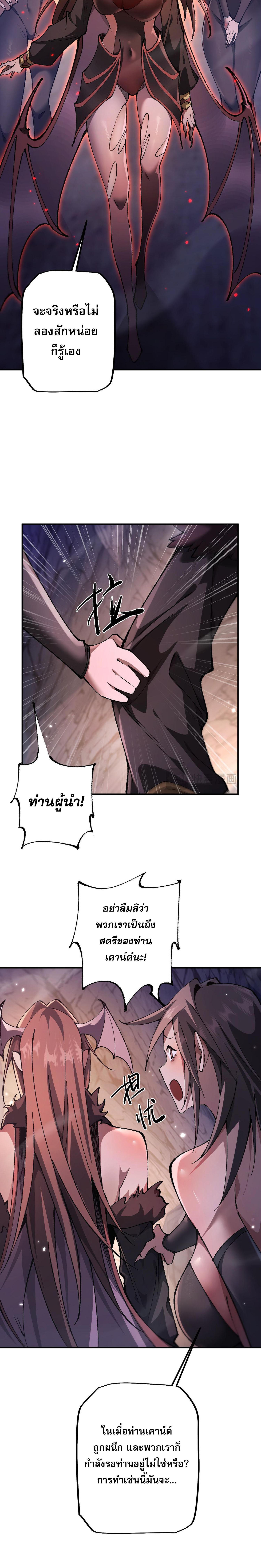 From Goblin to Goblin God ตอนที่ 33 5