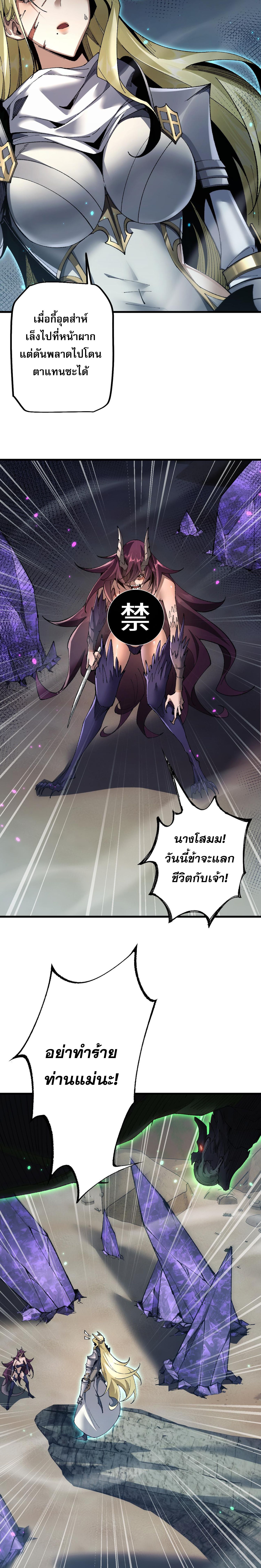From Goblin to Goblin God ตอนที่ 34 23