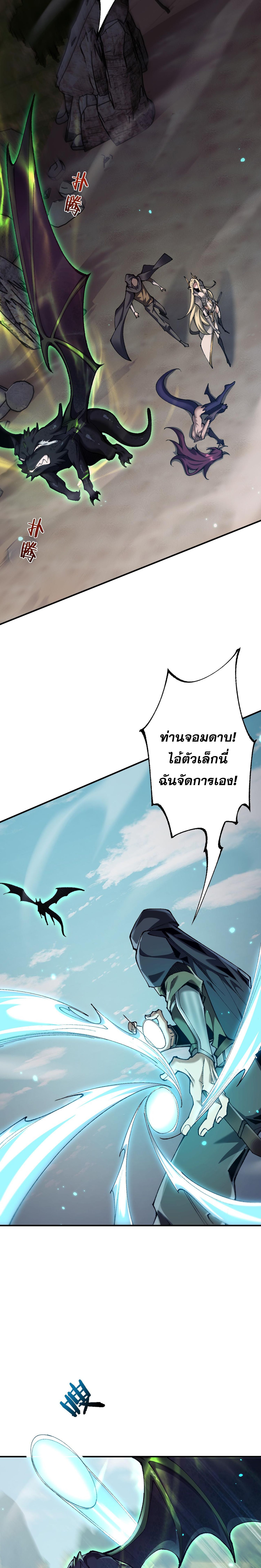 From Goblin to Goblin God ตอนที่ 35 3