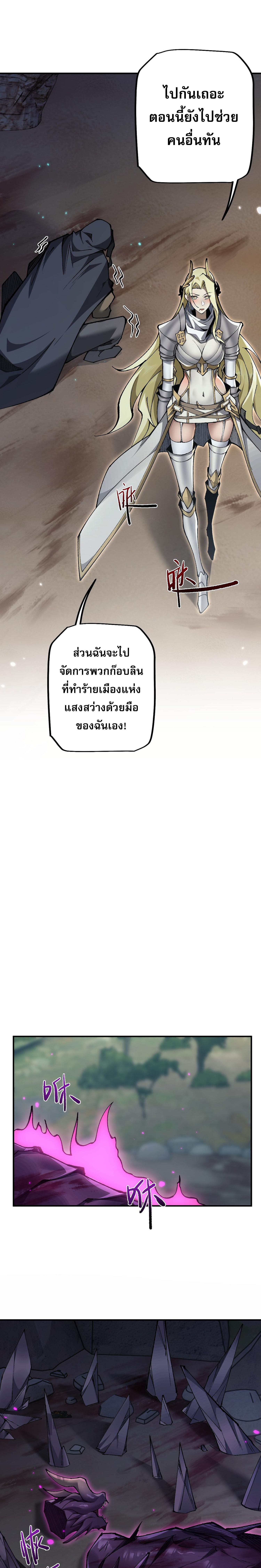 From Goblin to Goblin God ตอนที่ 35 6