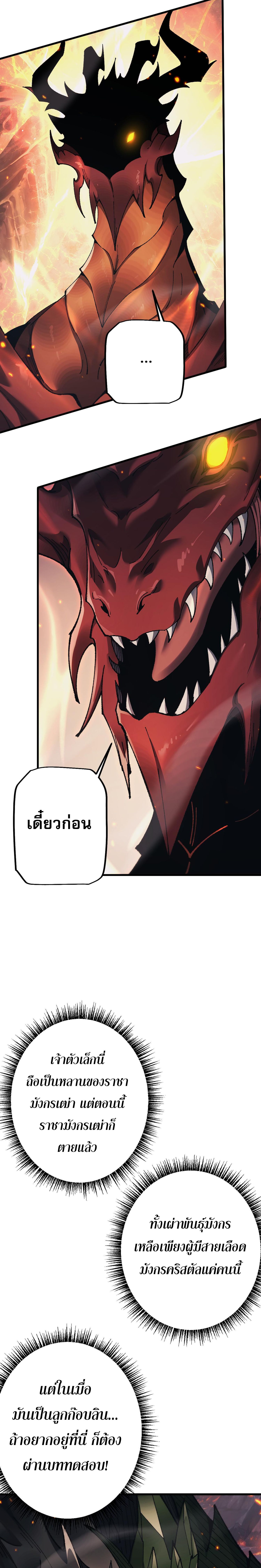 From Goblin to Goblin God ตอนที่ 35 18
