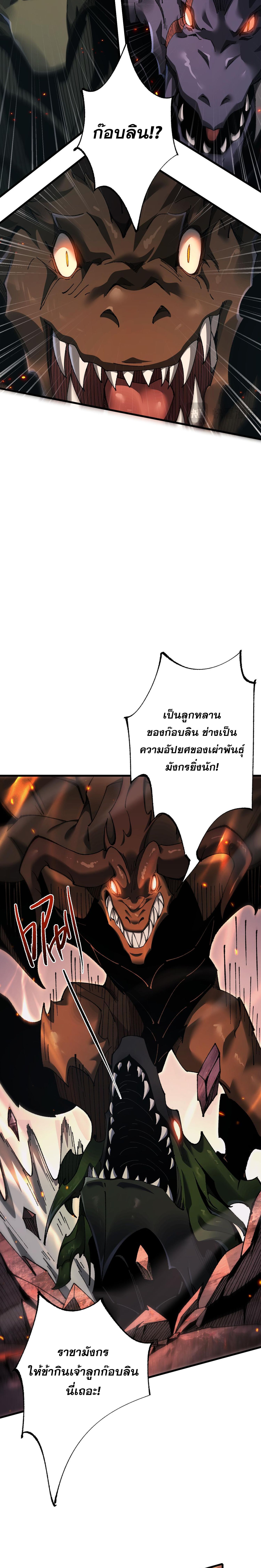 From Goblin to Goblin God ตอนที่ 35 17