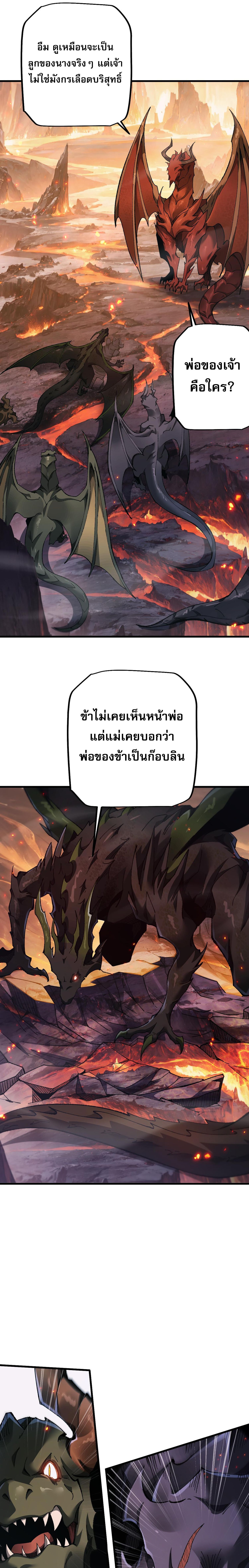 From Goblin to Goblin God ตอนที่ 35 16