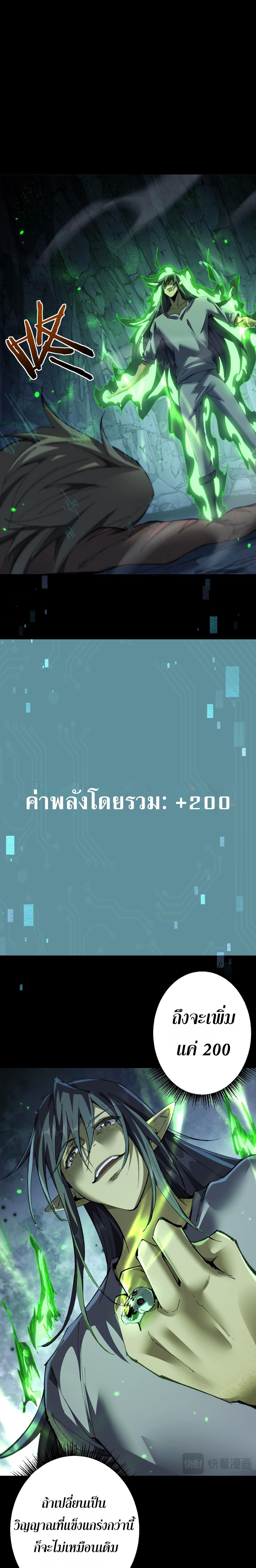 From Goblin to Goblin God ตอนที่ 37 11