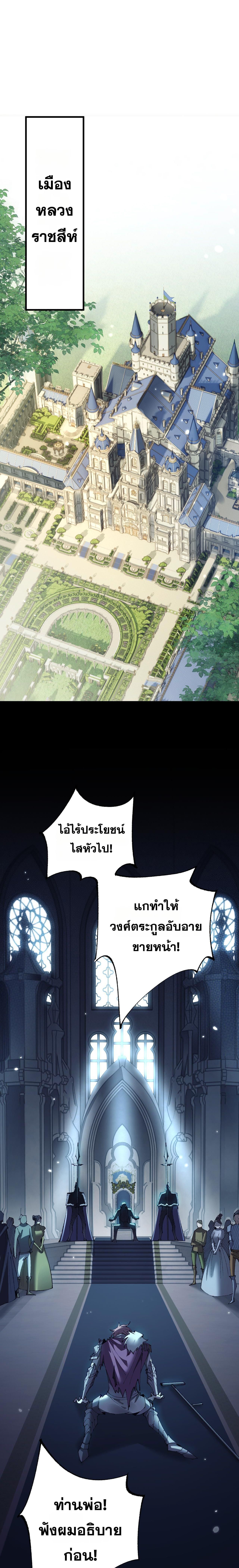 From Goblin to Goblin God ตอนที่ 38 1