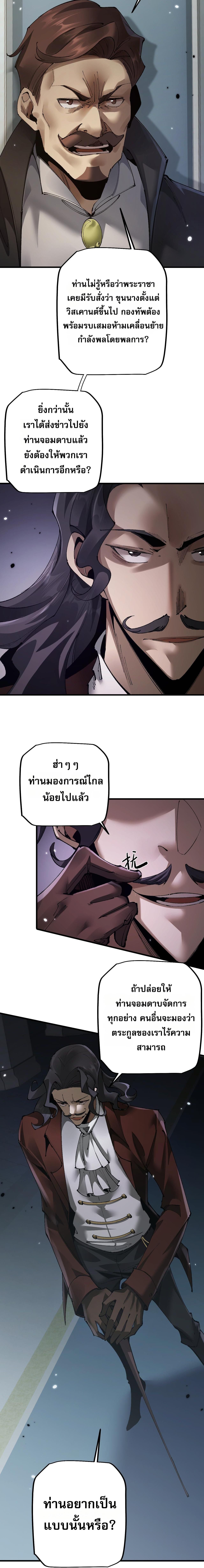 From Goblin to Goblin God ตอนที่ 38 6
