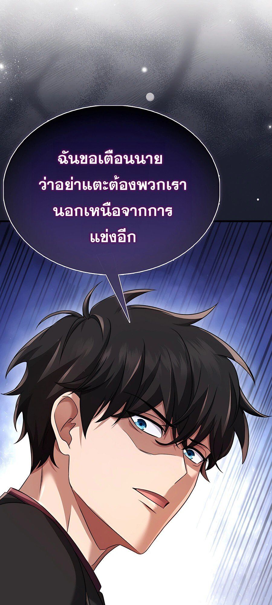 Mightiest Melee Magician ตอนที่ 19 15