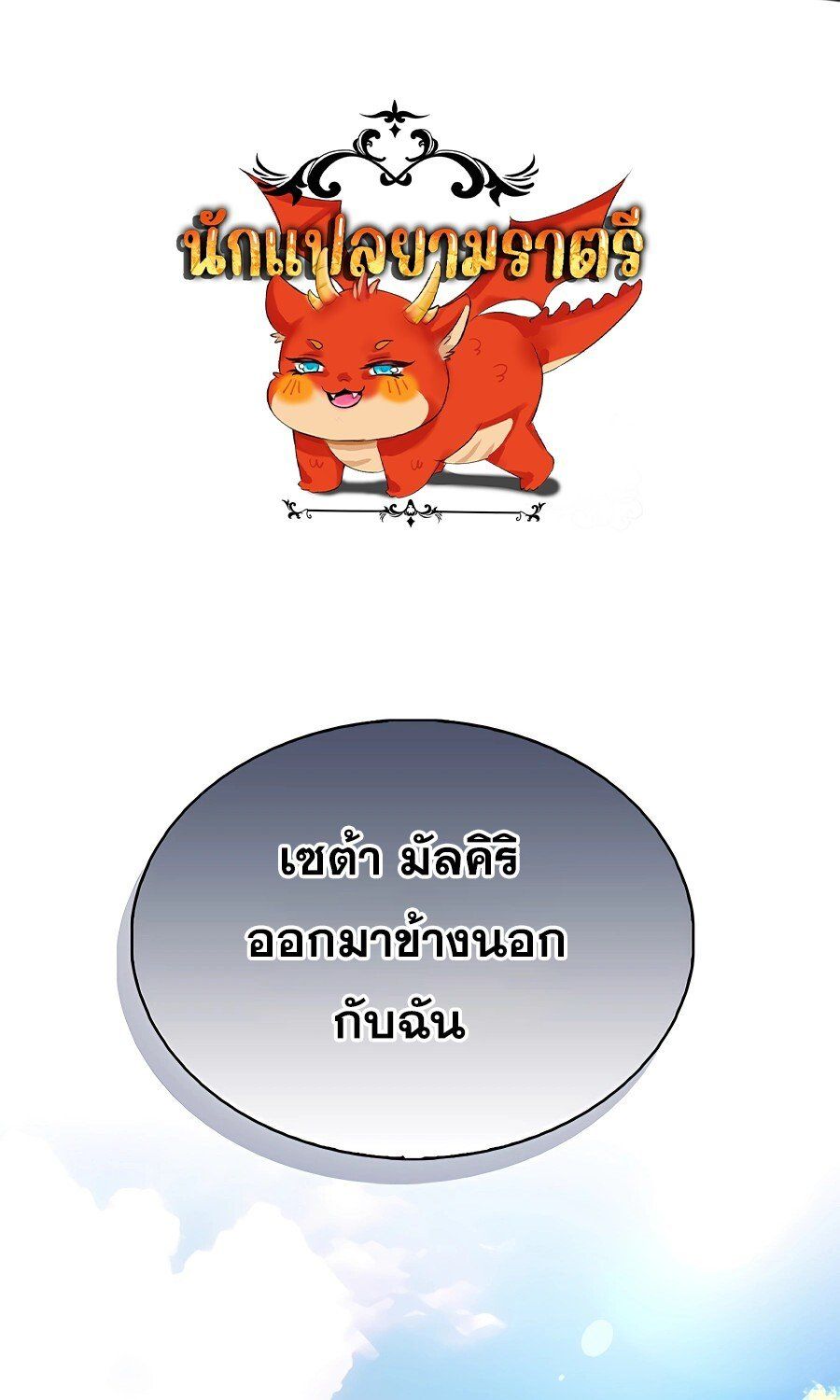 Mightiest Melee Magician ตอนที่ 19 1
