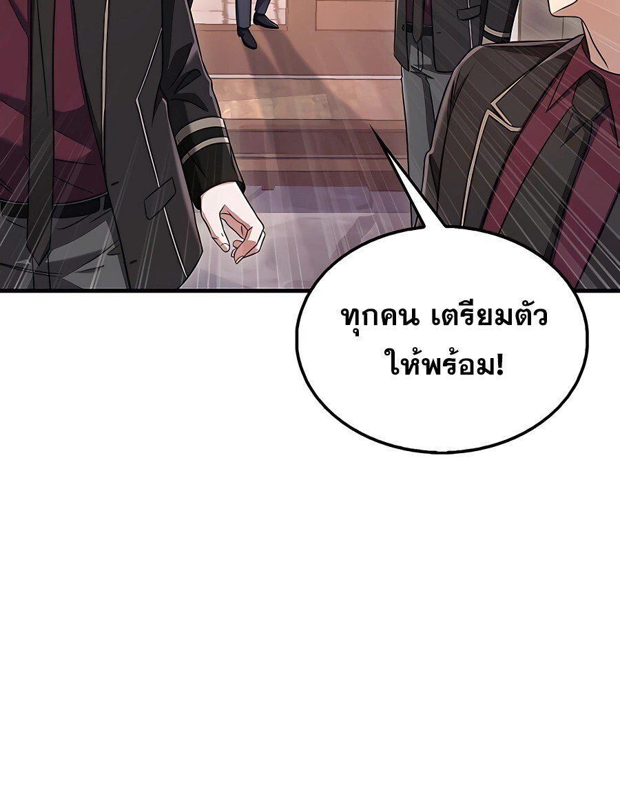 Mightiest Melee Magician ตอนที่ 19 26