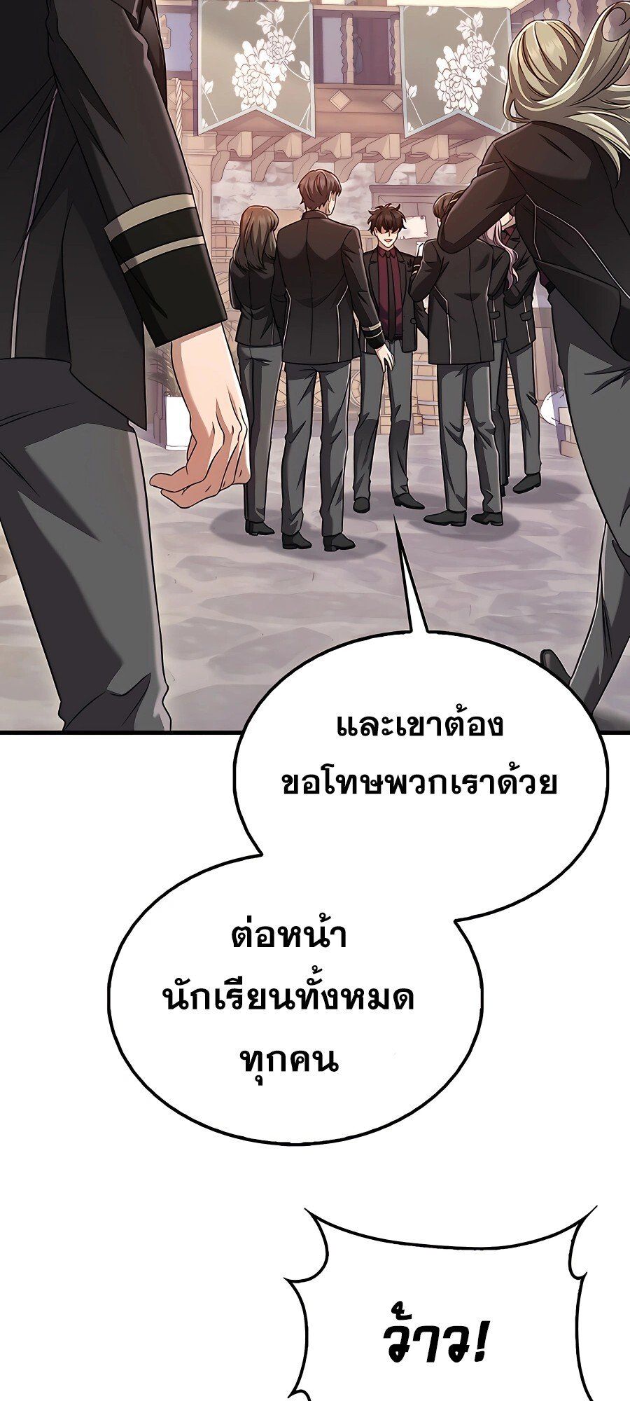 Mightiest Melee Magician ตอนที่ 19 23