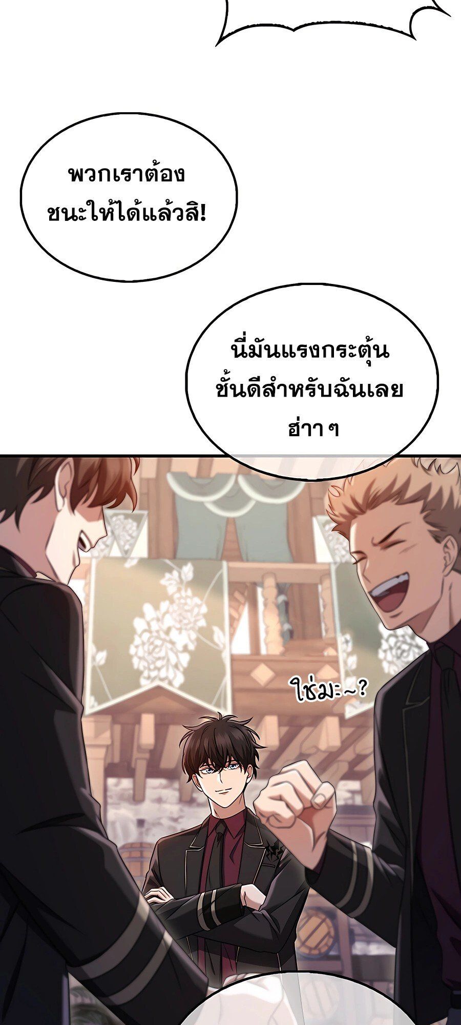 Mightiest Melee Magician ตอนที่ 19 24