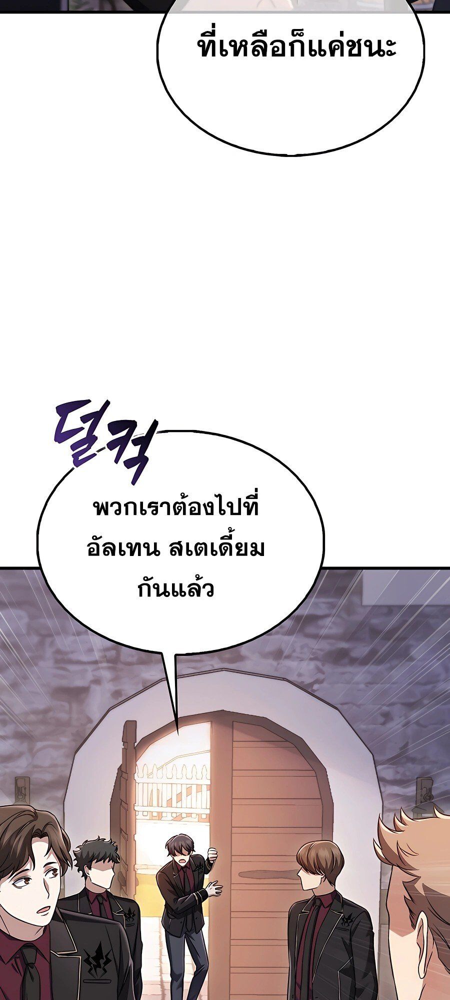 Mightiest Melee Magician ตอนที่ 19 25