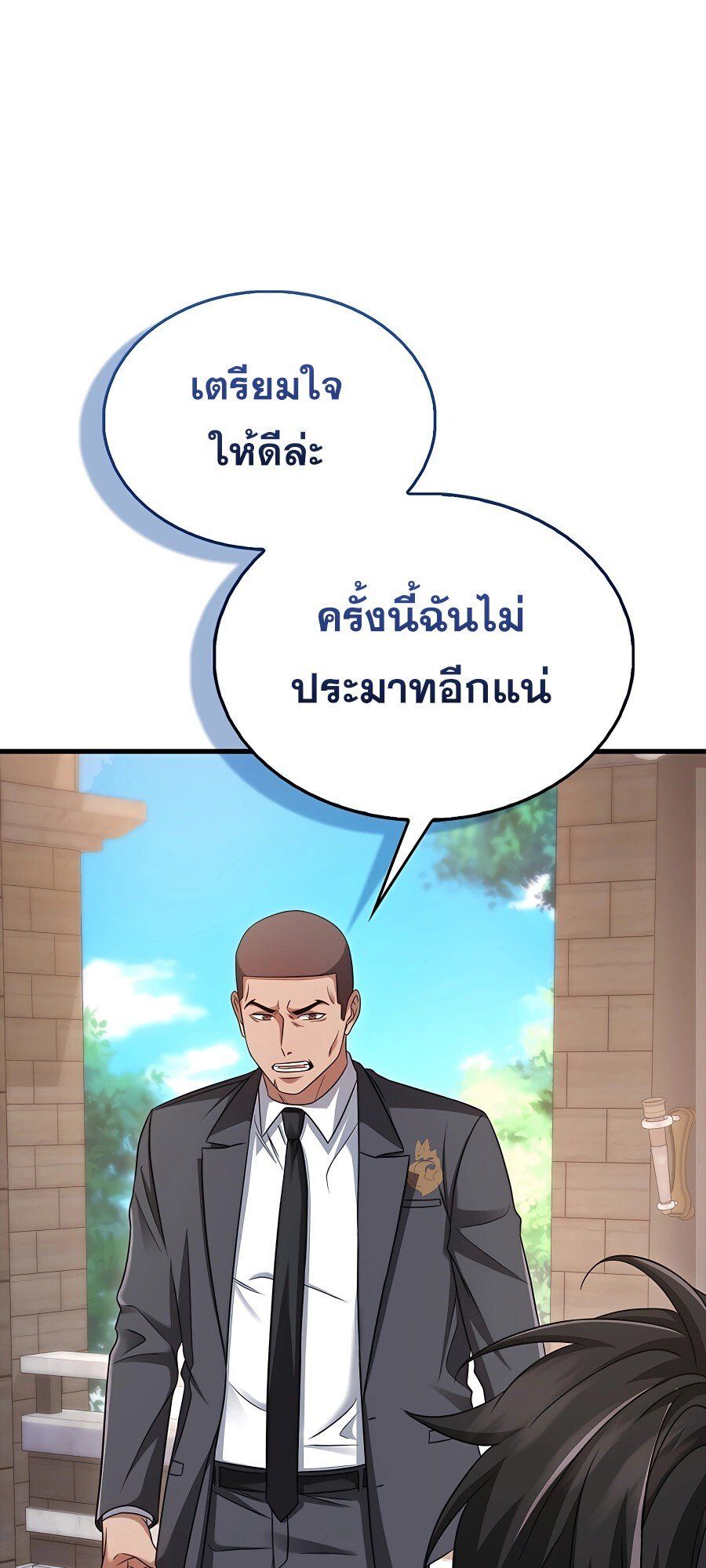 Mightiest Melee Magician ตอนที่ 19 36