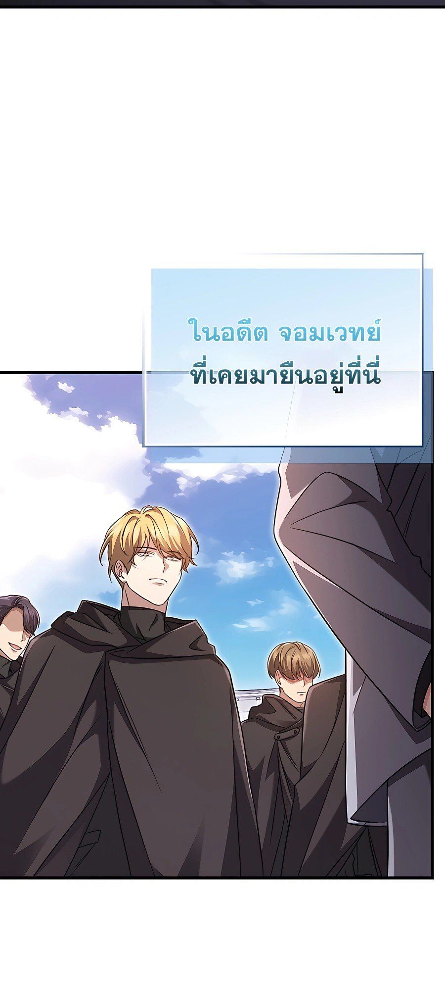 Mightiest Melee Magician ตอนที่ 19 29