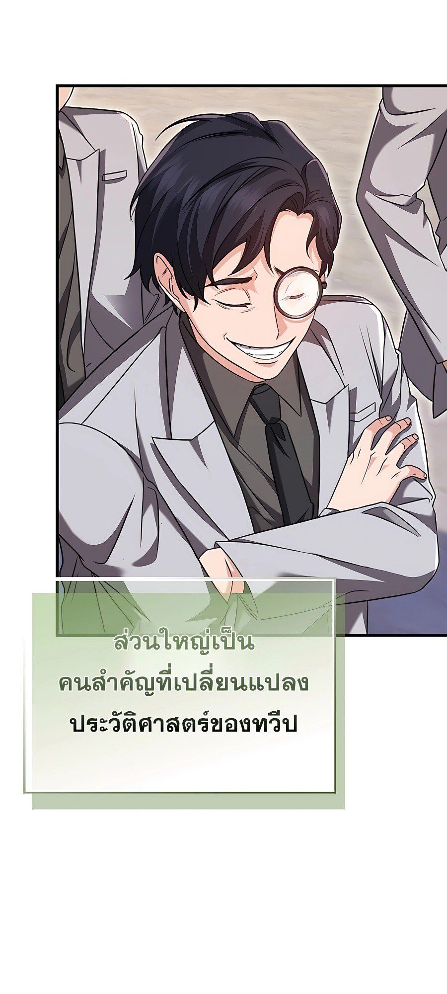 Mightiest Melee Magician ตอนที่ 19 30