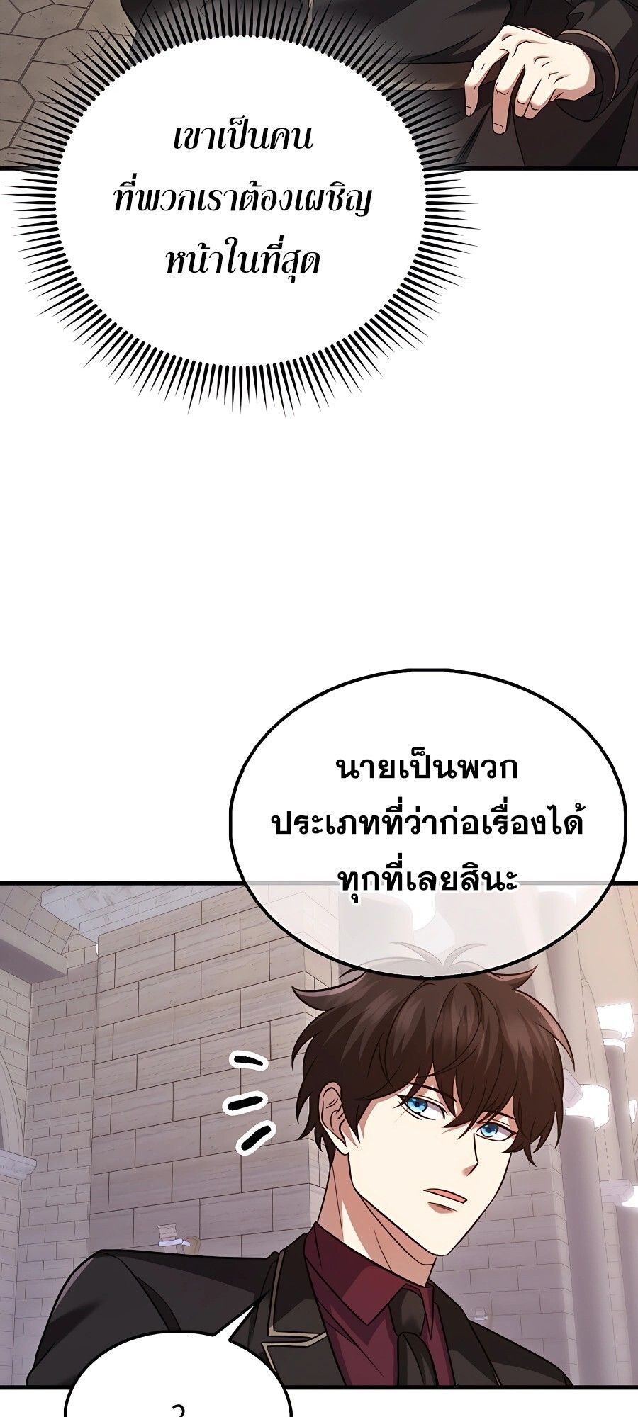 Mightiest Melee Magician ตอนที่ 19 44