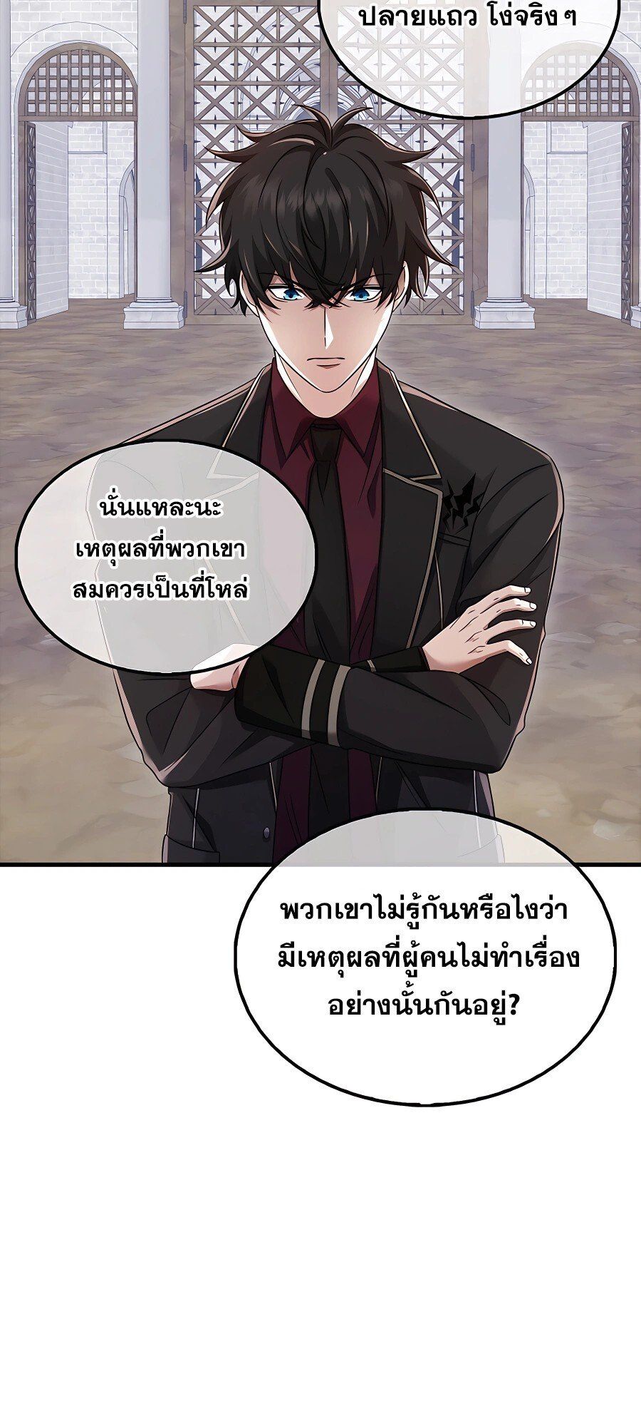 Mightiest Melee Magician ตอนที่ 19 65