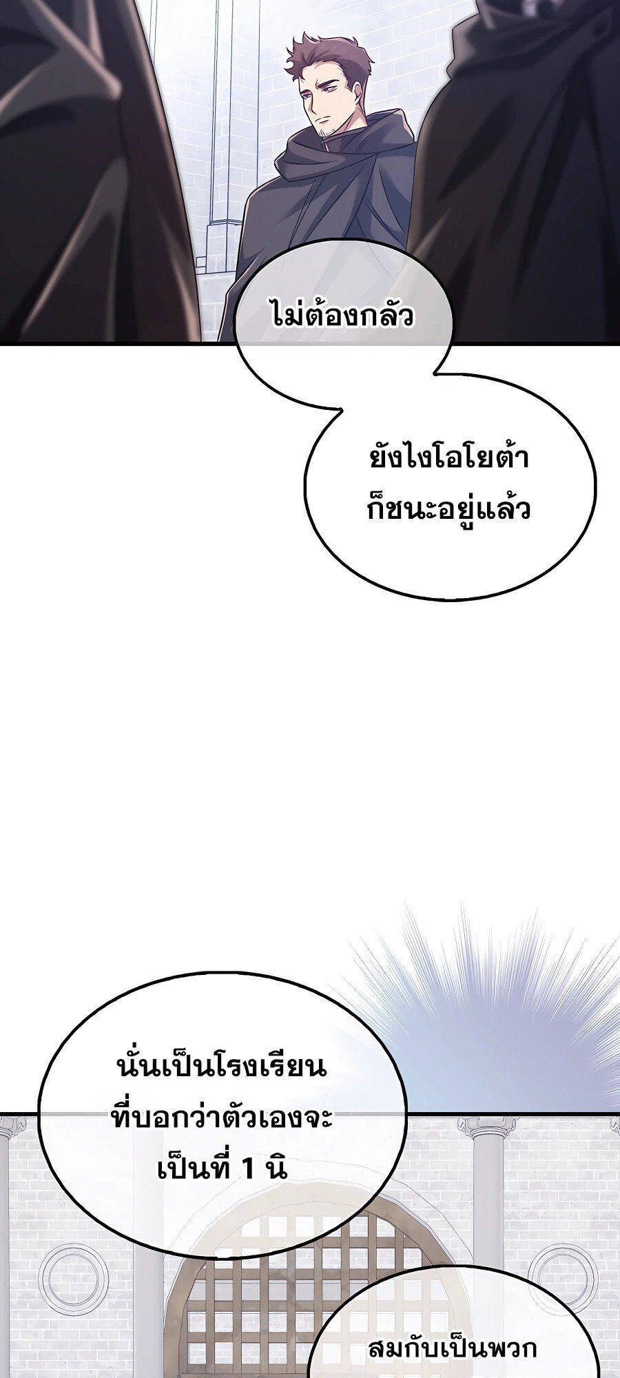Mightiest Melee Magician ตอนที่ 19 64