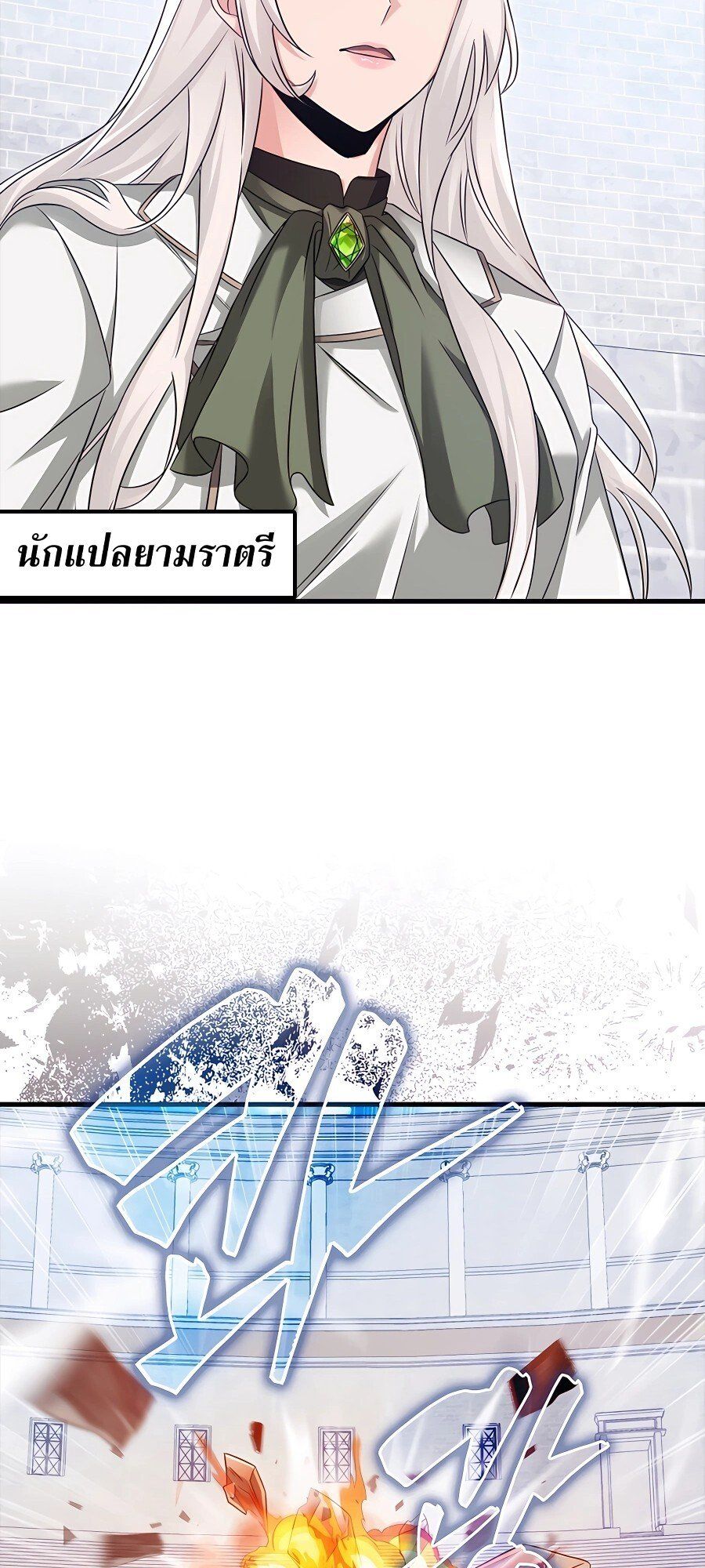 Mightiest Melee Magician ตอนที่ 19 67