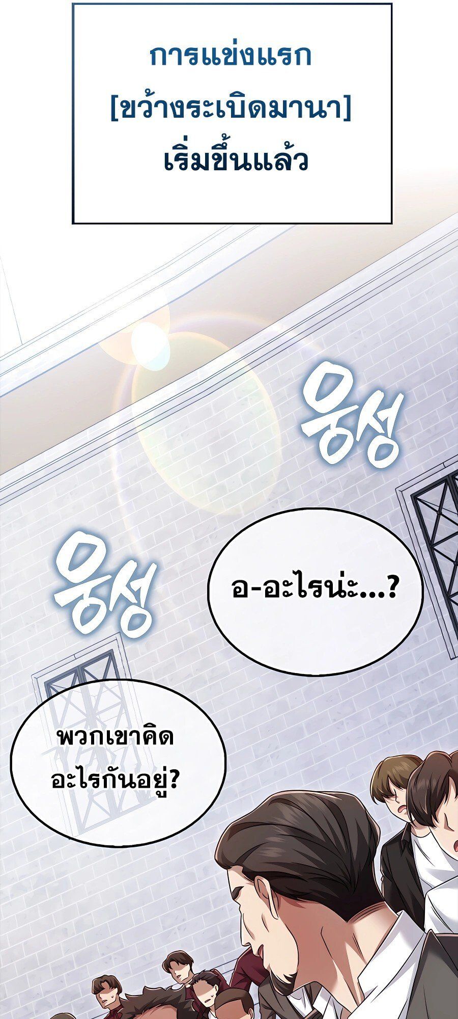 Mightiest Melee Magician ตอนที่ 19 61