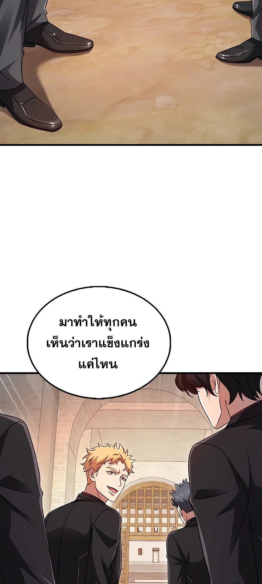 Mightiest Melee Magician ตอนที่ 19 57