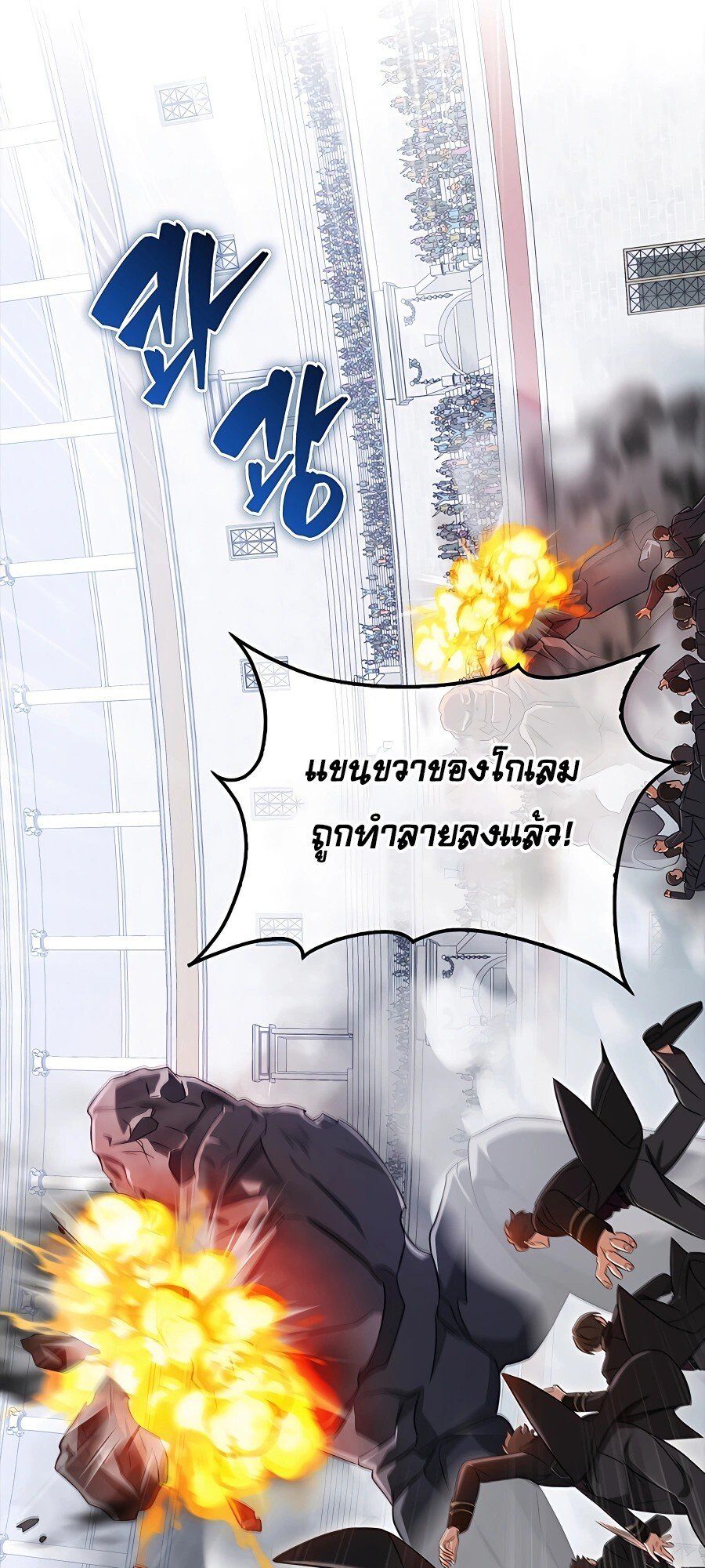 Mightiest Melee Magician ตอนที่ 19 72