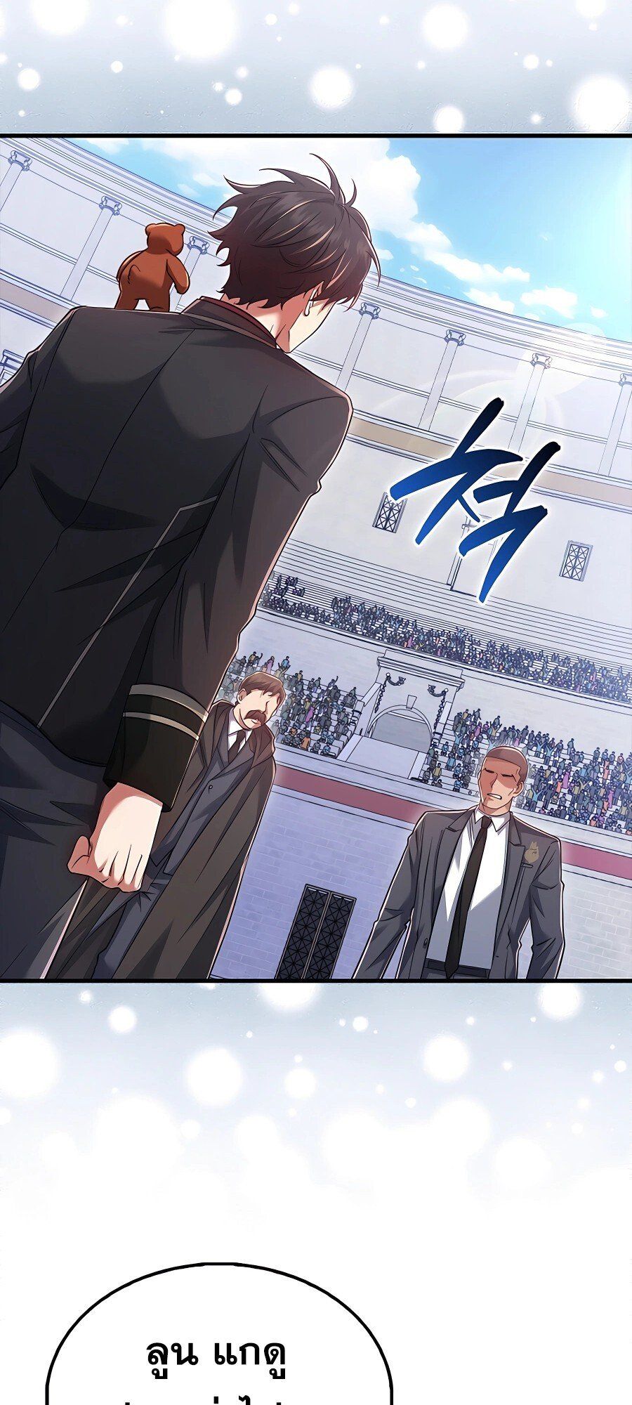 Mightiest Melee Magician ตอนที่ 20 5