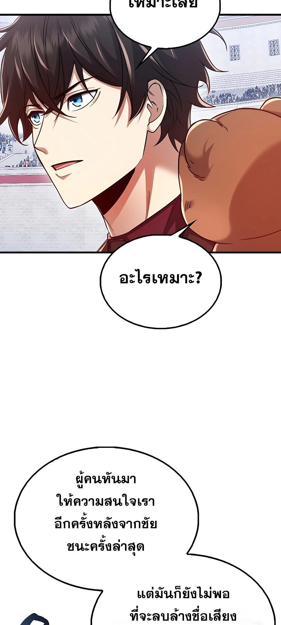 Mightiest Melee Magician ตอนที่ 20 7