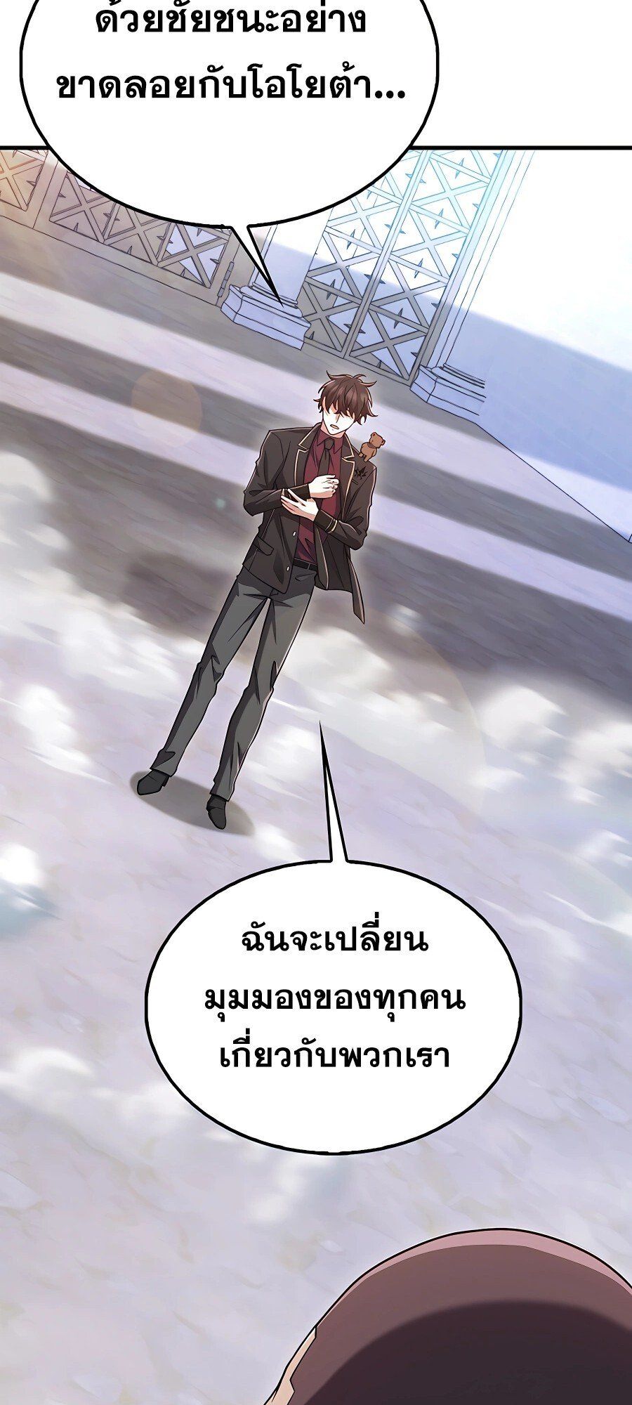 Mightiest Melee Magician ตอนที่ 20 10
