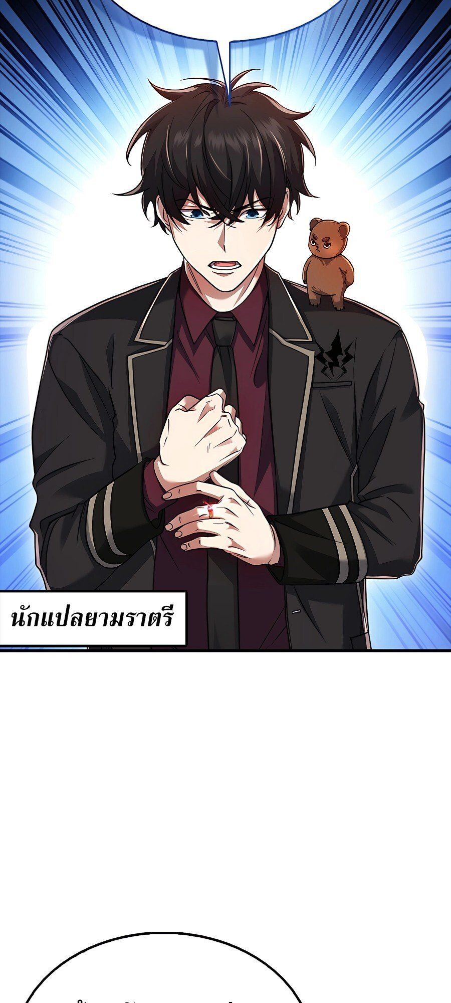 Mightiest Melee Magician ตอนที่ 20 9