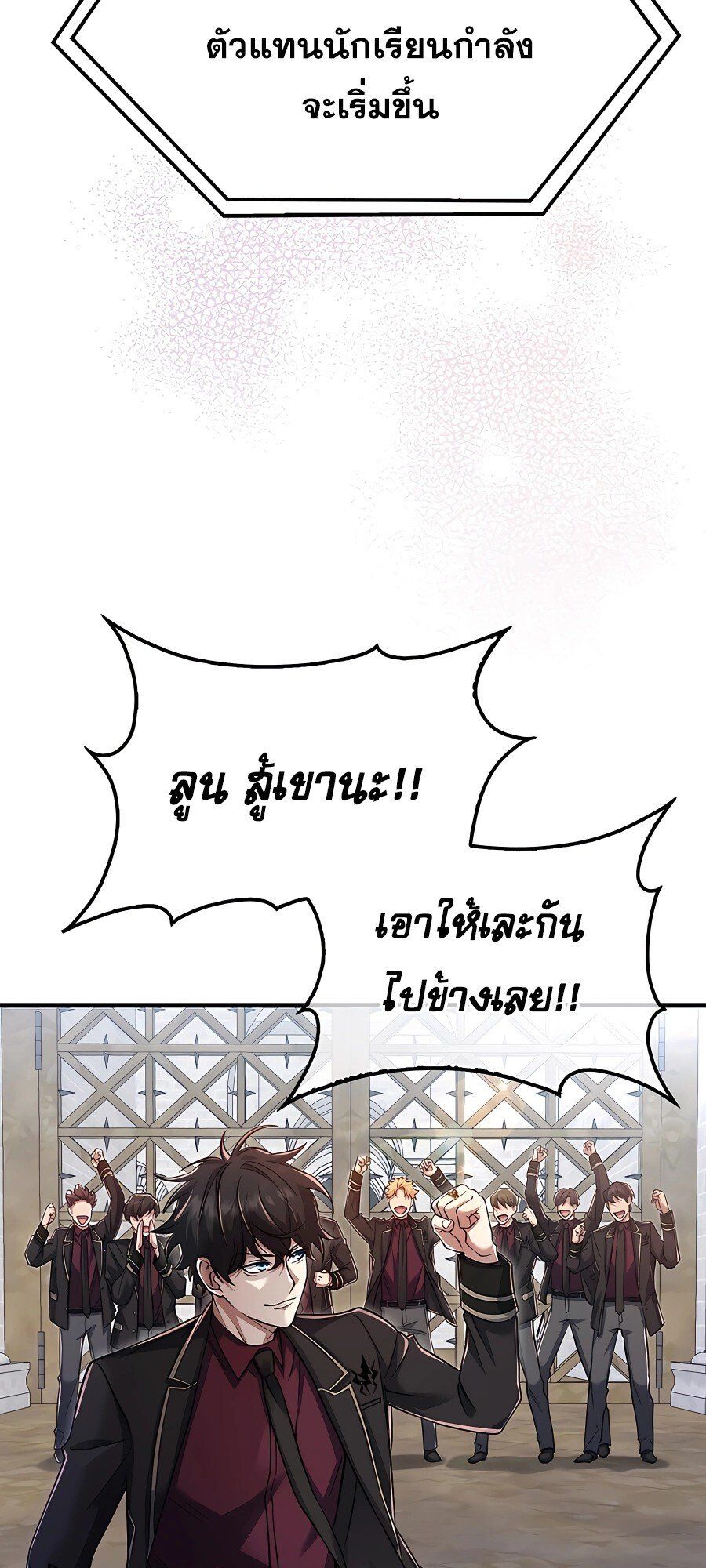 Mightiest Melee Magician ตอนที่ 20 3