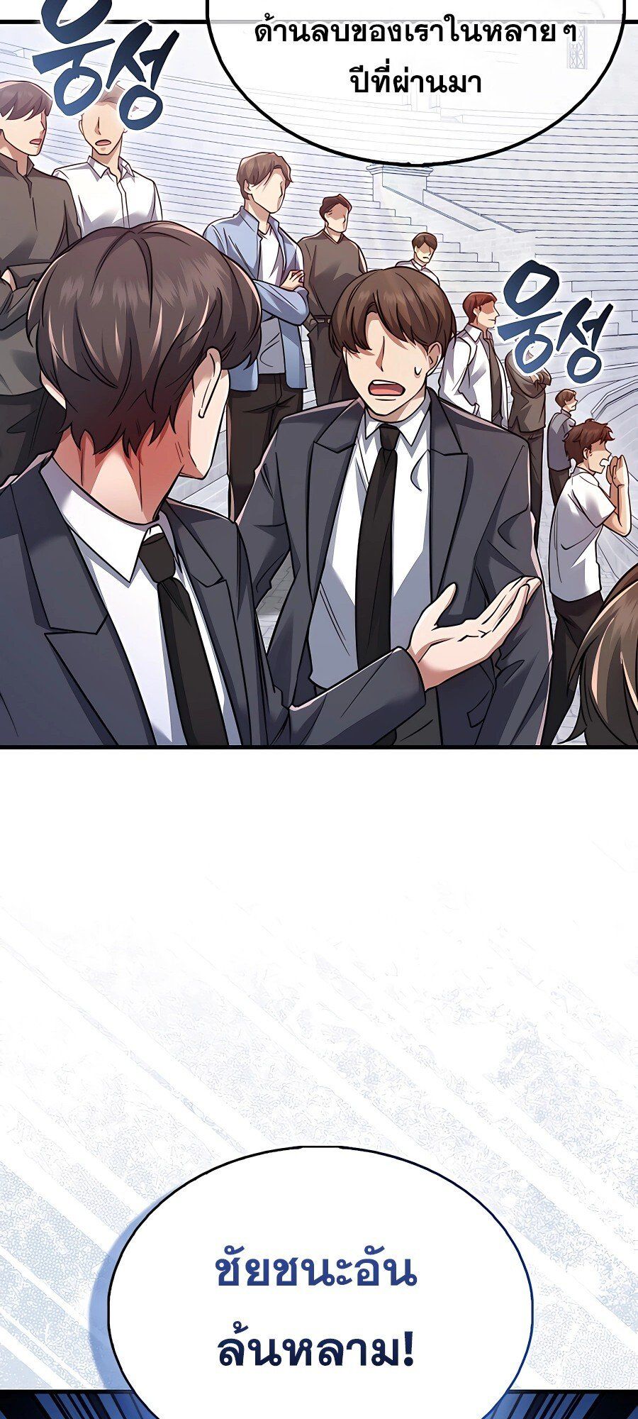 Mightiest Melee Magician ตอนที่ 20 8