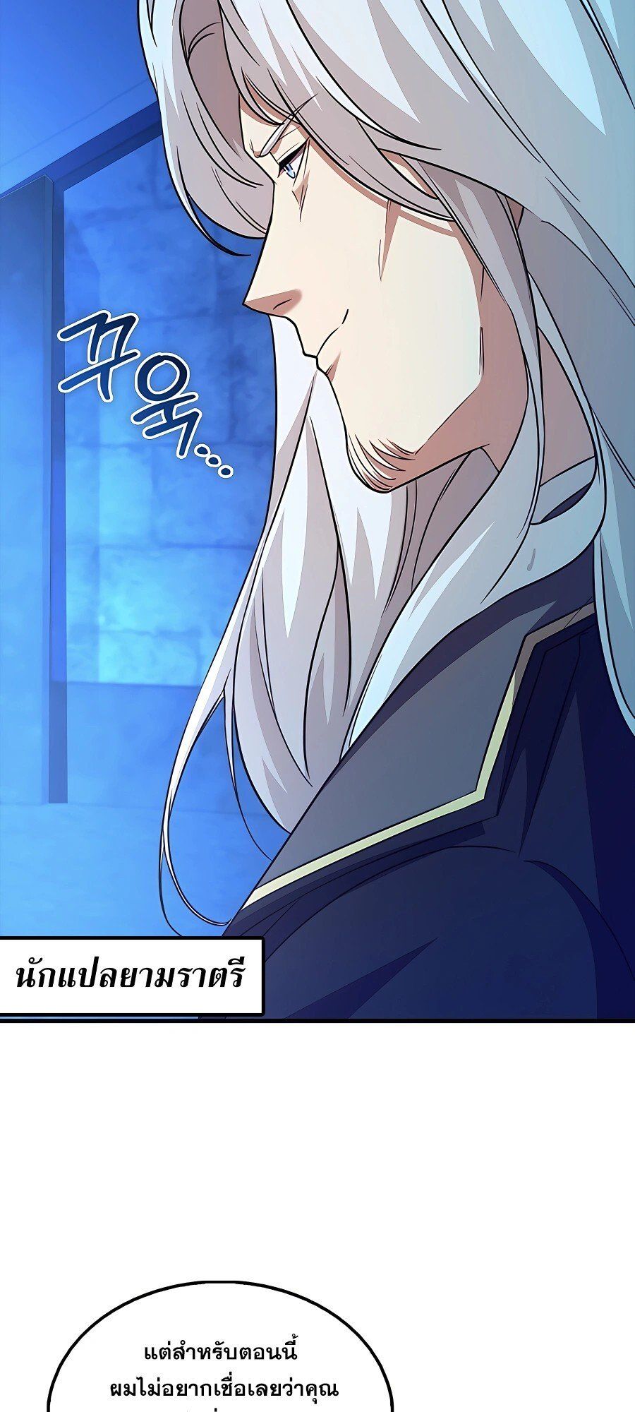 Mightiest Melee Magician ตอนที่ 20 27