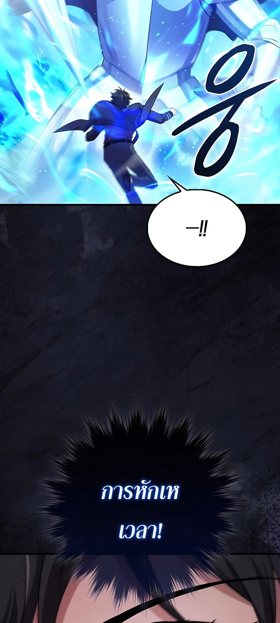 Mightiest Melee Magician ตอนที่ 20 41