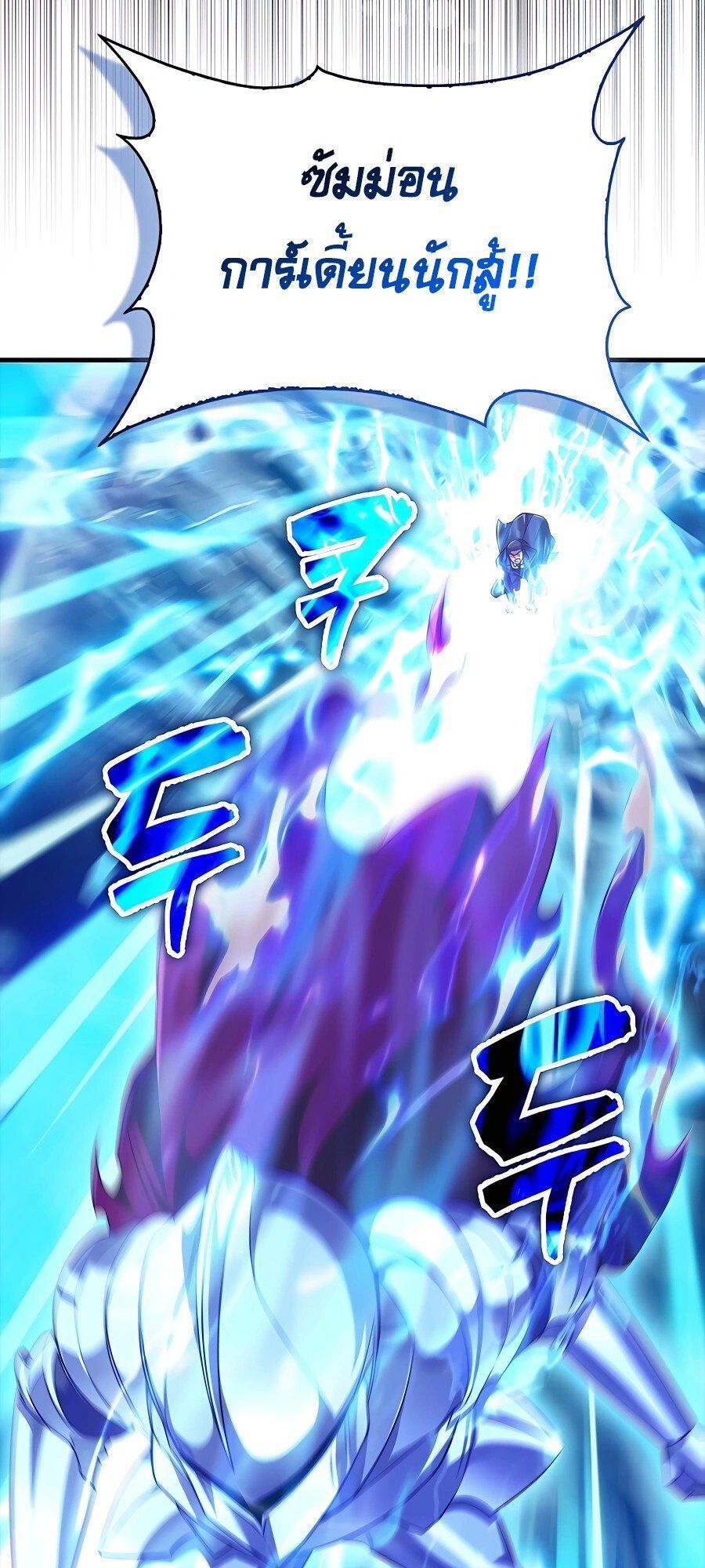 Mightiest Melee Magician ตอนที่ 20 39