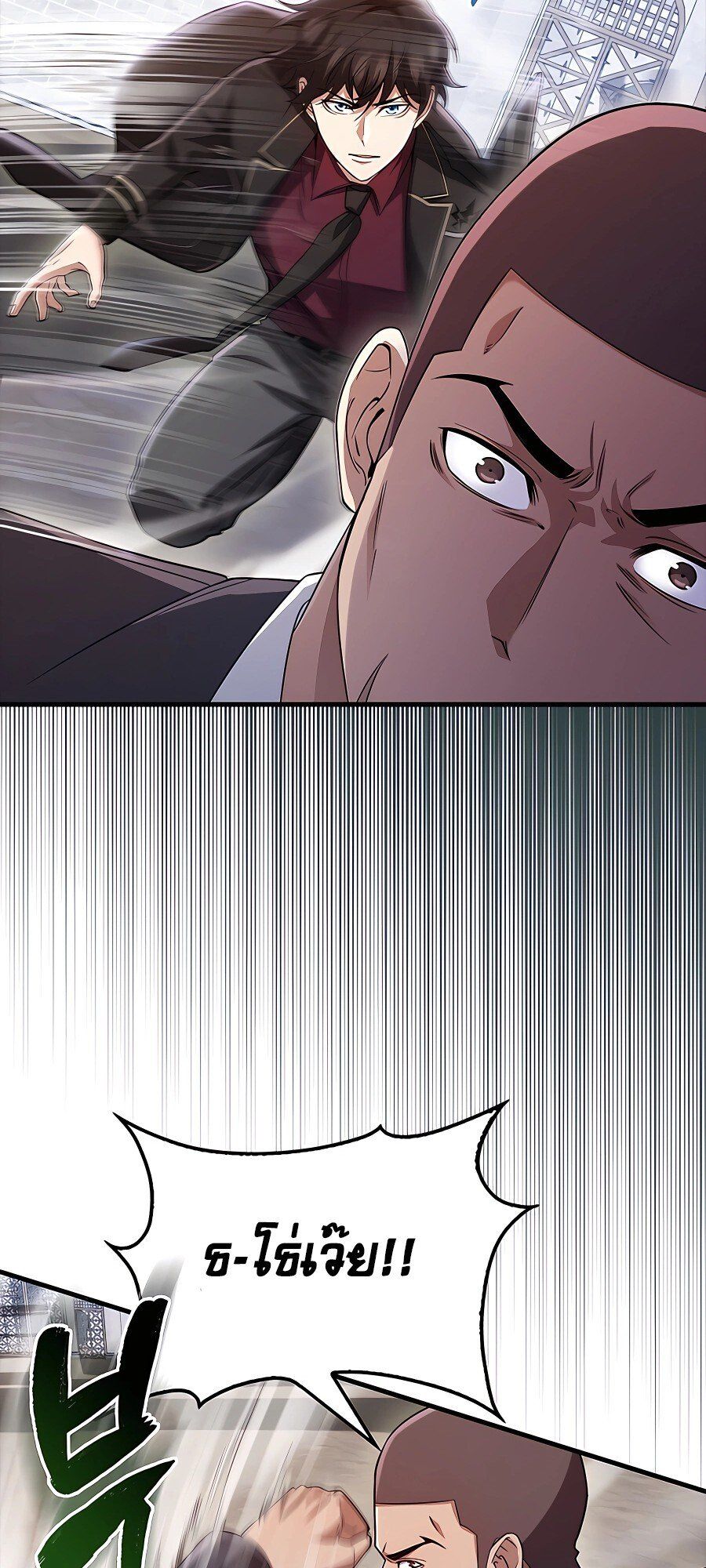 Mightiest Melee Magician ตอนที่ 20 45
