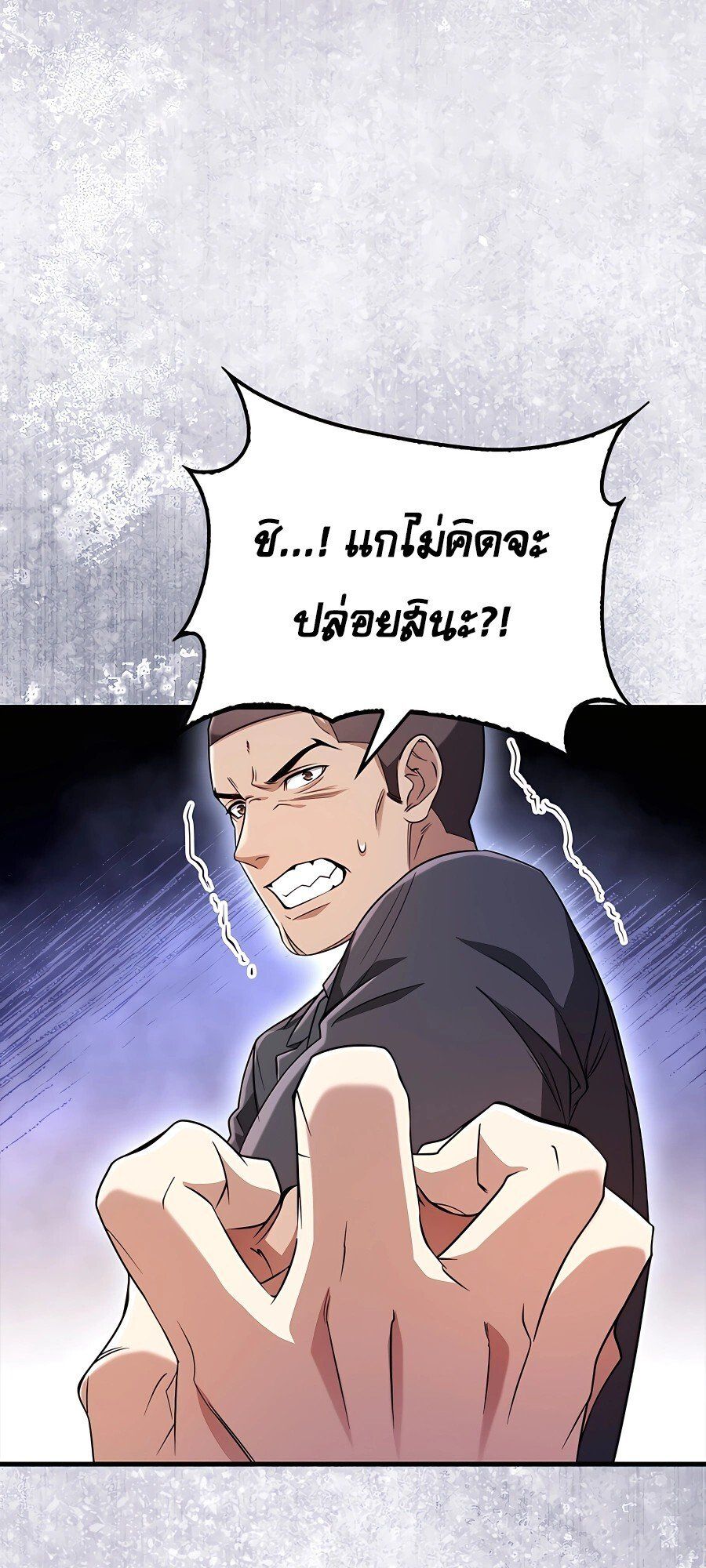 Mightiest Melee Magician ตอนที่ 20 49