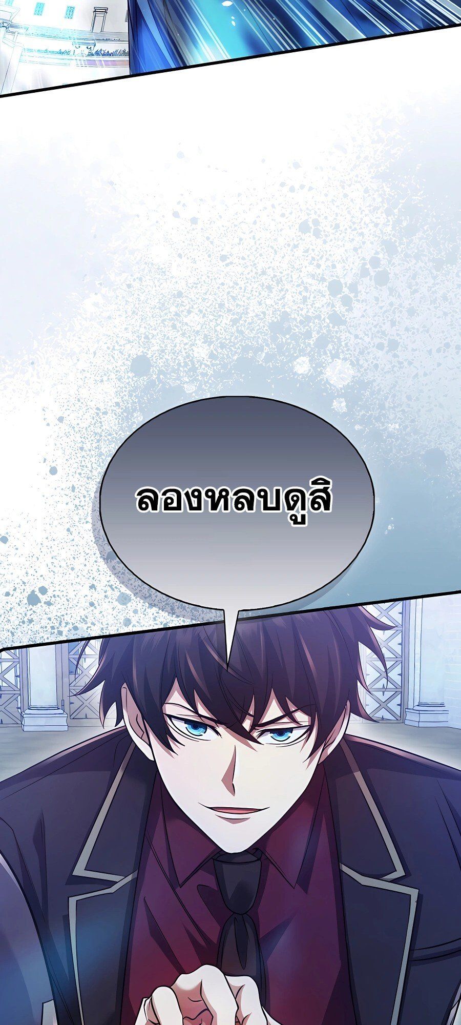 Mightiest Melee Magician ตอนที่ 20 55