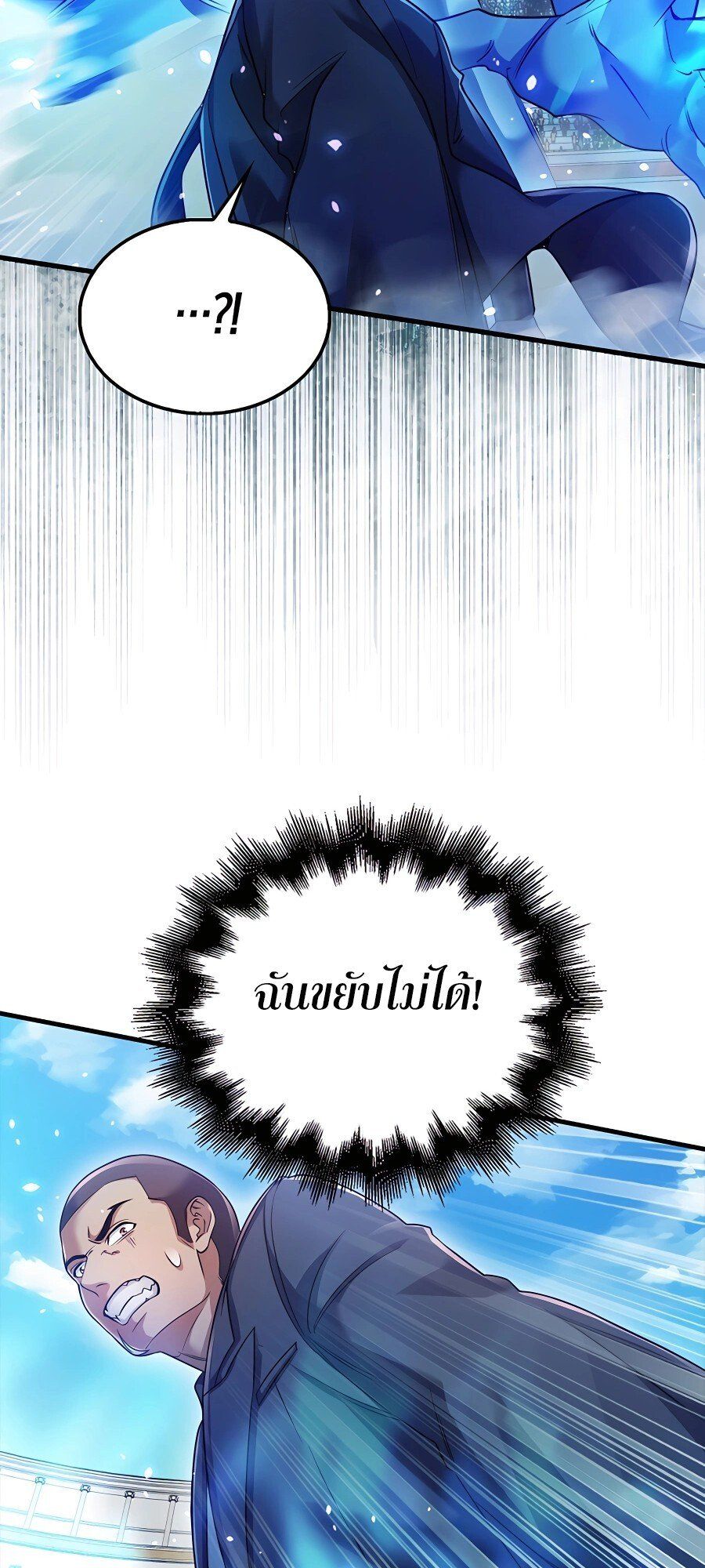 Mightiest Melee Magician ตอนที่ 20 54