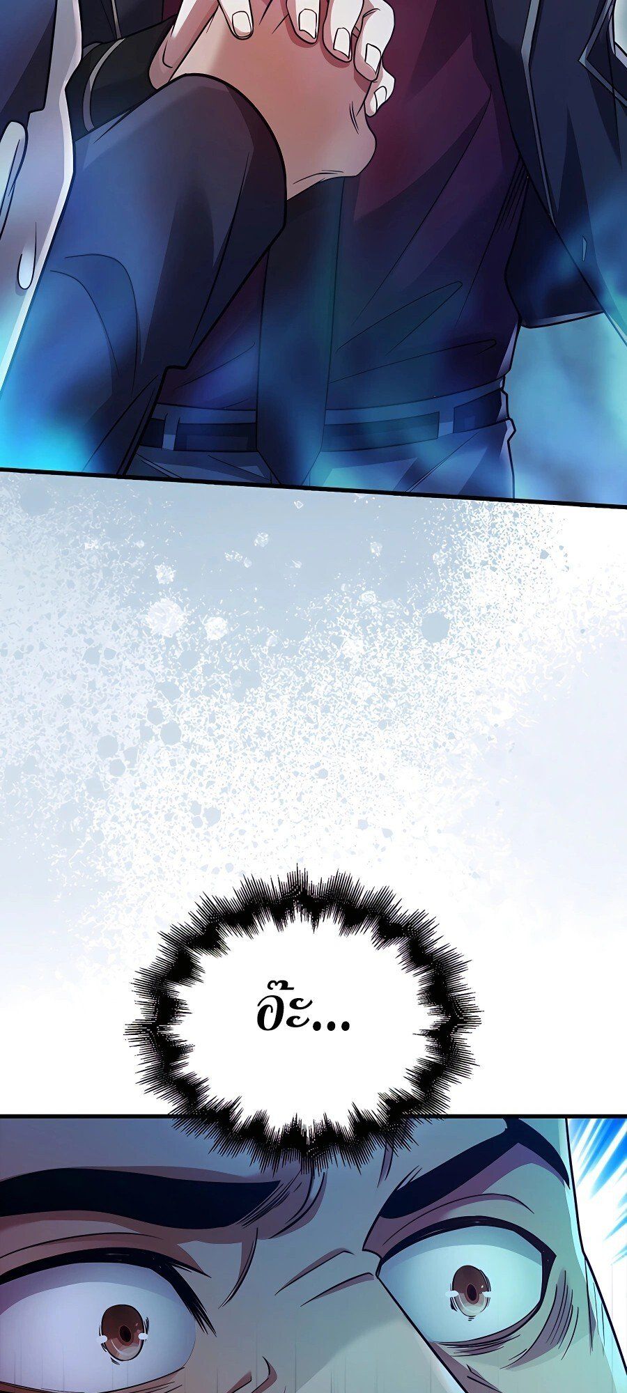 Mightiest Melee Magician ตอนที่ 20 56