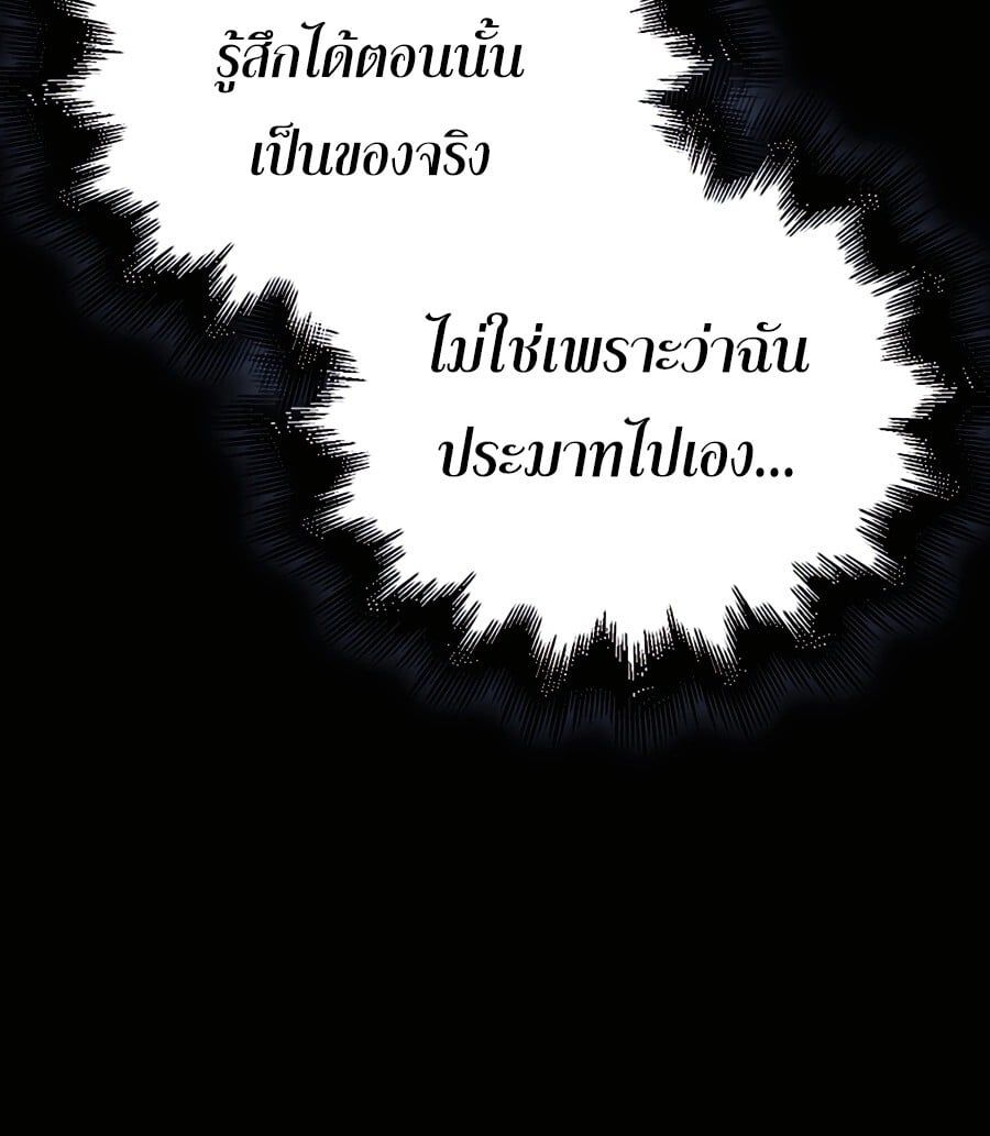Mightiest Melee Magician ตอนที่ 20 58