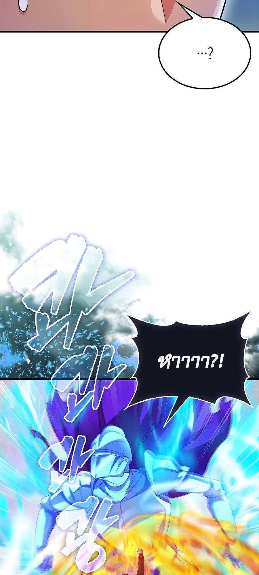 Mightiest Melee Magician ตอนที่ 20 62
