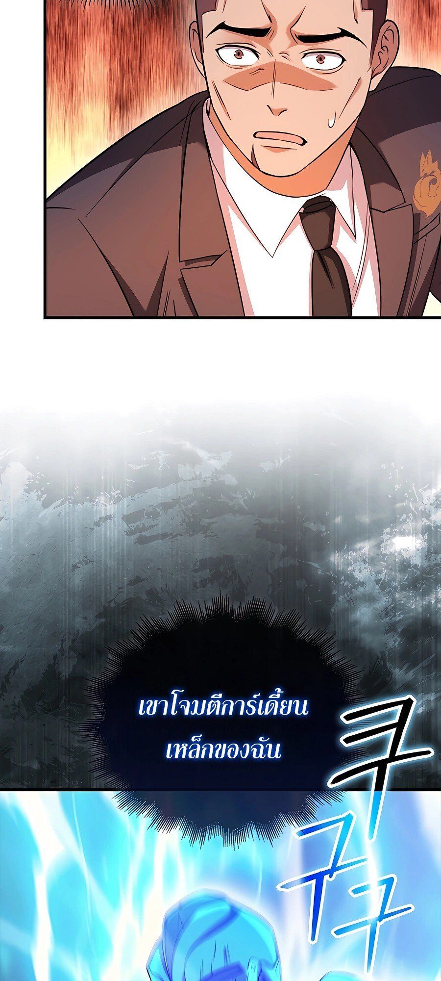 Mightiest Melee Magician ตอนที่ 20 64