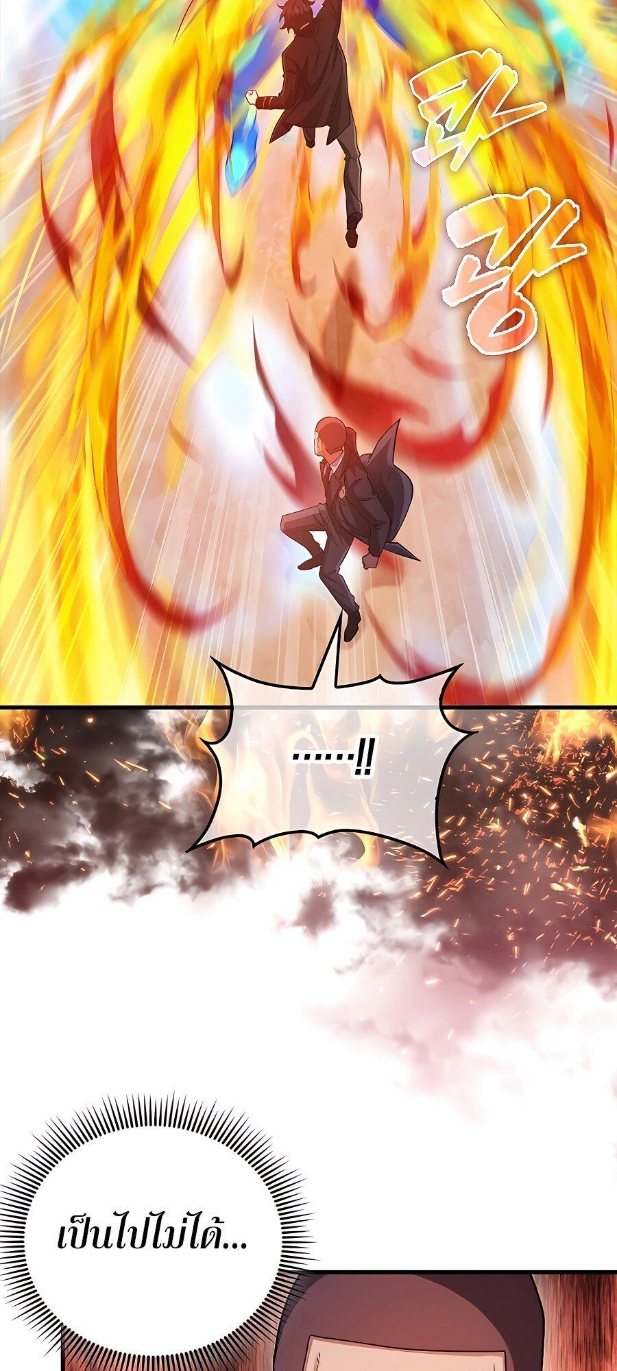 Mightiest Melee Magician ตอนที่ 20 63
